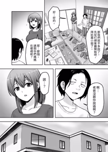Page 14 of Aisuru Tsuma ga Zetsurin Shachou no Te ni Ochita Sono Hi 2 - preview thumbnail
