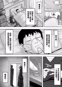 Page 57 of Aisuru Tsuma ga Zetsurin Shachou no Te ni Ochita Sono Hi 2 - preview thumbnail