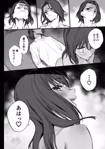 Page 16 of Suki nan datte! + Omake - preview thumbnail