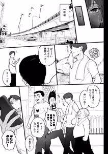 Page 51 of Suki nan datte! + Omake - preview thumbnail