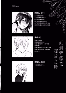 Page 3 of Fuji no Hana ga Saku made 3 - Until the Wisteria Blooms - preview thumbnail