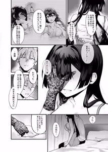 Page 39 of Fuji no Hana ga Saku made 3 - Until the Wisteria Blooms - preview thumbnail