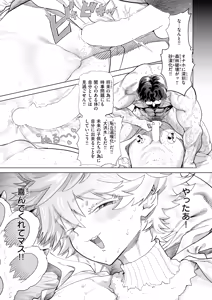 Page 37 of 純愛オナホール - preview thumbnail