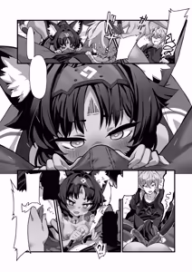 Page 5 of Neko wa Matatabi no Yume o Miru - preview thumbnail