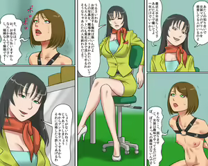 Page 16 of Josou Maso Shoufu - Keiko no Midara na Kokuhaku - preview thumbnail