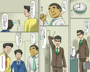 Page 4 of Josou Maso Shoufu - Keiko no Midara na Kokuhaku - preview thumbnail