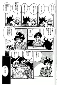 Page 103 of Kiss Miss Chick - preview thumbnail