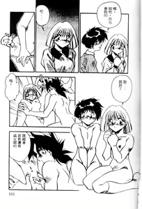 Page 105 of Kiss Miss Chick - preview thumbnail