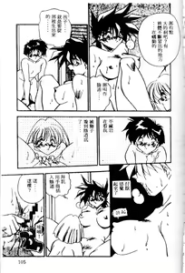 Page 107 of Kiss Miss Chick - preview thumbnail