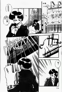 Page 116 of Kiss Miss Chick - preview thumbnail