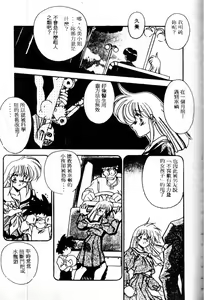 Page 119 of Kiss Miss Chick - preview thumbnail