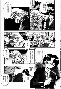 Page 120 of Kiss Miss Chick - preview thumbnail