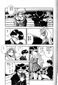 Page 121 of Kiss Miss Chick - preview thumbnail