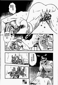 Page 126 of Kiss Miss Chick - preview thumbnail
