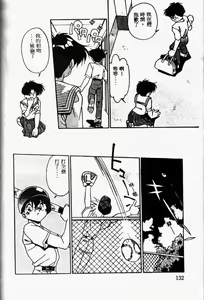 Page 134 of Kiss Miss Chick - preview thumbnail
