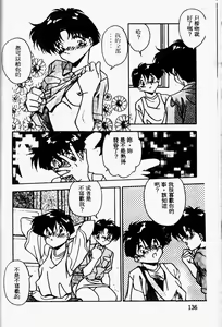 Page 138 of Kiss Miss Chick - preview thumbnail