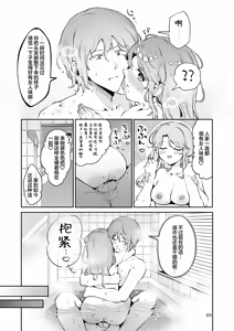 Page 107 of 被深爱着舅舅的巨乳JK侄女恳求无套插入的故事 ~想要成为舅舅的新娘~ - preview thumbnail