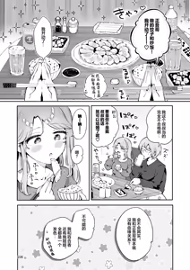 Page 108 of 被深爱着舅舅的巨乳JK侄女恳求无套插入的故事 ~想要成为舅舅的新娘~ - preview thumbnail