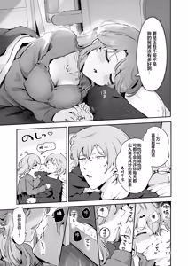 Page 115 of 被深爱着舅舅的巨乳JK侄女恳求无套插入的故事 ~想要成为舅舅的新娘~ - preview thumbnail