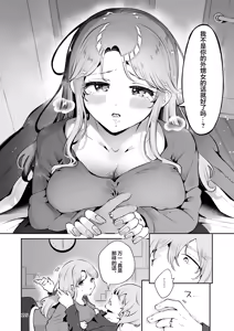 Page 116 of 被深爱着舅舅的巨乳JK侄女恳求无套插入的故事 ~想要成为舅舅的新娘~ - preview thumbnail