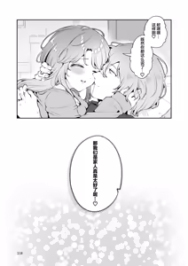 Page 118 of 被深爱着舅舅的巨乳JK侄女恳求无套插入的故事 ~想要成为舅舅的新娘~ - preview thumbnail