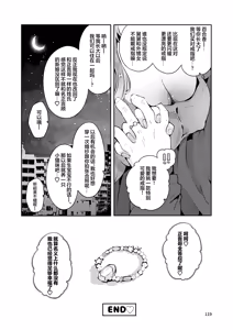 Page 119 of 被深爱着舅舅的巨乳JK侄女恳求无套插入的故事 ~想要成为舅舅的新娘~ - preview thumbnail