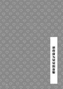 Page 120 of 被深爱着舅舅的巨乳JK侄女恳求无套插入的故事 ~想要成为舅舅的新娘~ - preview thumbnail