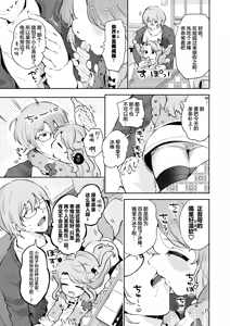 Page 15 of 被深爱着舅舅的巨乳JK侄女恳求无套插入的故事 ~想要成为舅舅的新娘~ - preview thumbnail