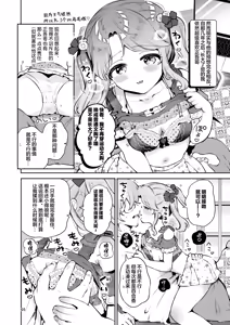 Page 16 of 被深爱着舅舅的巨乳JK侄女恳求无套插入的故事 ~想要成为舅舅的新娘~ - preview thumbnail