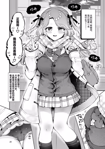 Page 20 of 被深爱着舅舅的巨乳JK侄女恳求无套插入的故事 ~想要成为舅舅的新娘~ - preview thumbnail
