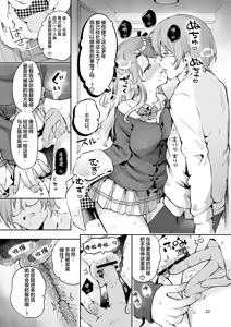 Page 23 of 被深爱着舅舅的巨乳JK侄女恳求无套插入的故事 ~想要成为舅舅的新娘~ - preview thumbnail