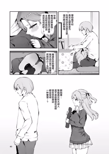 Page 40 of 被深爱着舅舅的巨乳JK侄女恳求无套插入的故事 ~想要成为舅舅的新娘~ - preview thumbnail