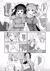 Page 90 of 被深爱着舅舅的巨乳JK侄女恳求无套插入的故事 ~想要成为舅舅的新娘~ - preview thumbnail
