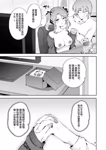 Page 91 of 被深爱着舅舅的巨乳JK侄女恳求无套插入的故事 ~想要成为舅舅的新娘~ - preview thumbnail