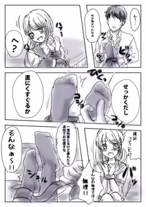 Page 15 of FANBOX - preview thumbnail