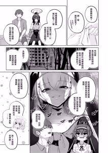 Page 7 of Kotou, Zekkai, Futarikiri | 孤島、絕海、逐夏同衾人 - preview thumbnail
