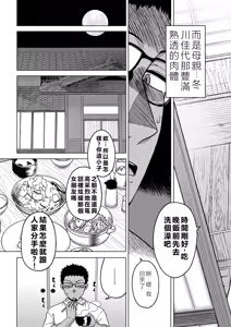 Page 3 of 夏、田舎、畳と布団、母。 - preview thumbnail