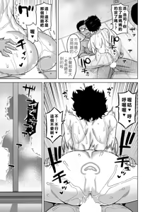Page 31 of 夏、田舎、畳と布団、母。 - preview thumbnail