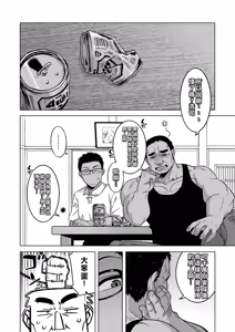 Page 34 of 夏、田舎、畳と布団、母。 - preview thumbnail