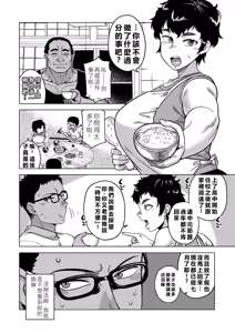 Page 4 of 夏、田舎、畳と布団、母。 - preview thumbnail