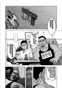 Page 45 of 夏、田舎、畳と布団、母。 - preview thumbnail