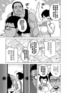 Page 5 of 夏、田舎、畳と布団、母。 - preview thumbnail