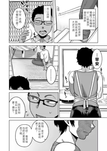 Page 8 of 夏、田舎、畳と布団、母。 - preview thumbnail