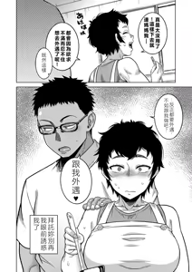 Page 10 of 夏、田舎、畳と布団、母。 - preview thumbnail