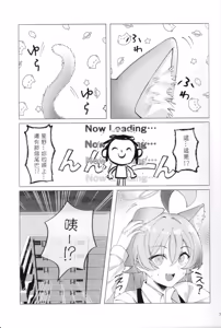Page 8 of Sweet Pillowtime Vows - Cat Hoshino's Observation Log - preview thumbnail