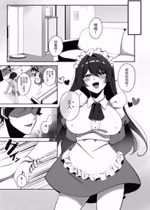Page 6 of 年下女友感度良好～对用Cosplay挑衅的淫乱爆乳女进行惩罚教做人做爱‼～ - preview thumbnail