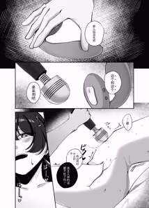 Page 8 of 年下女友感度良好～对用Cosplay挑衅的淫乱爆乳女进行惩罚教做人做爱‼～ - preview thumbnail