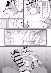 Page 3 of Xxx with glory hole - preview thumbnail