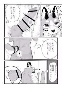 Page 8 of Xxx with glory hole - preview thumbnail