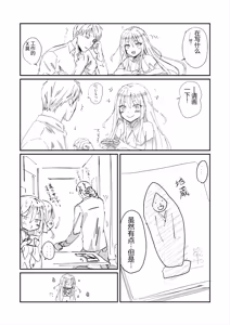 Page 1598 of Zesshokukei Danshi, Seiyoku o Shiru - preview thumbnail